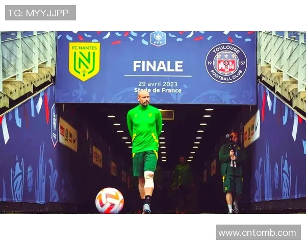 南特迎战图卢兹法国杯争夺战全景分析与前瞻展望